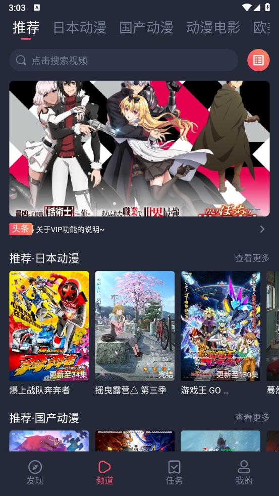 趣動漫app官方下載