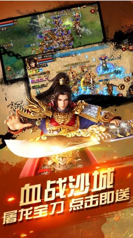 雷霆戰神傳奇手游