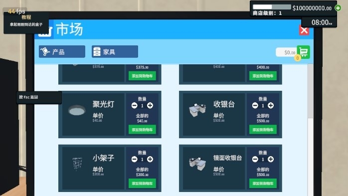 商店管理模擬器下載安裝手機版