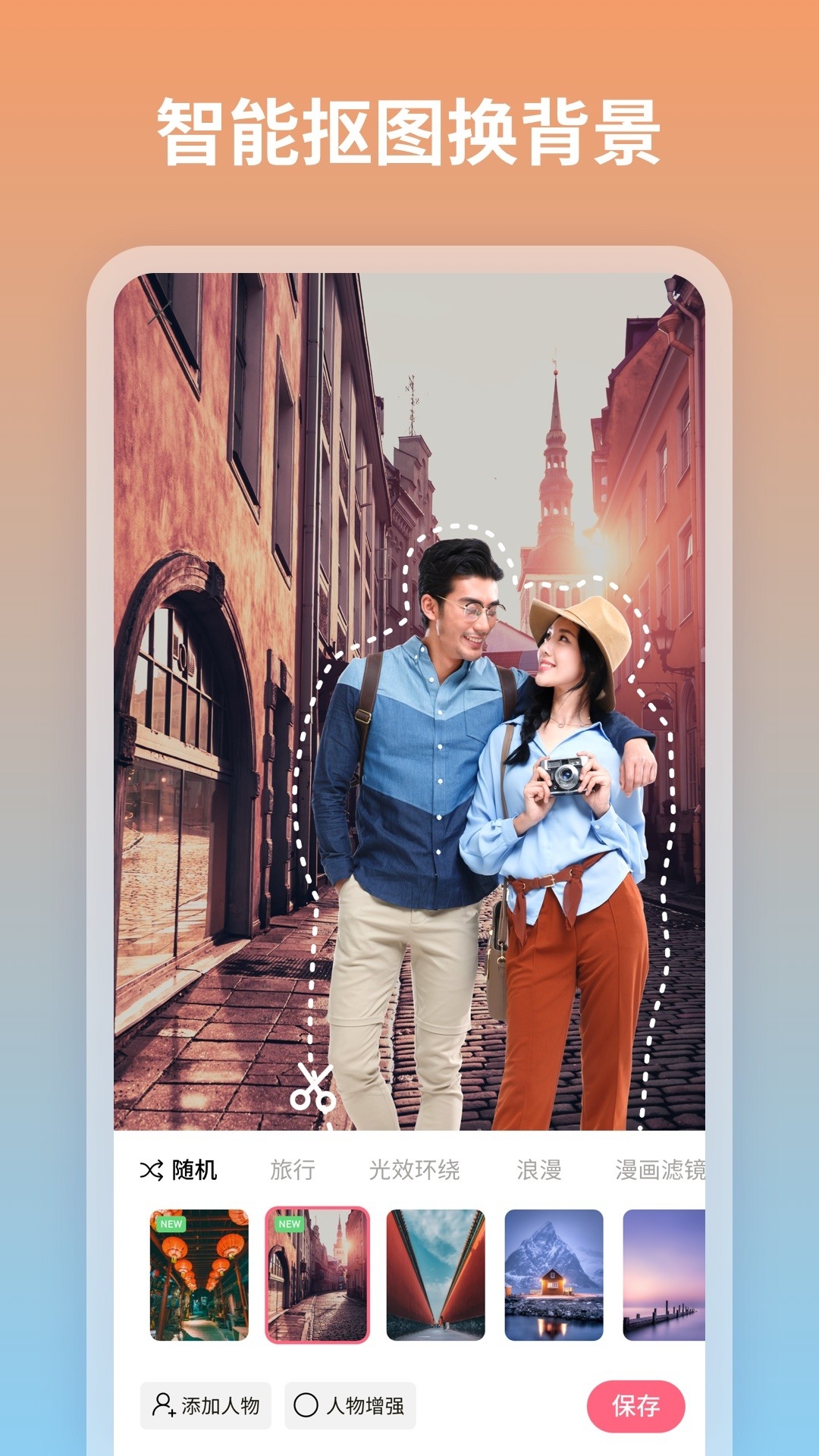 蜜甜修圖拼圖app下載安裝免費版