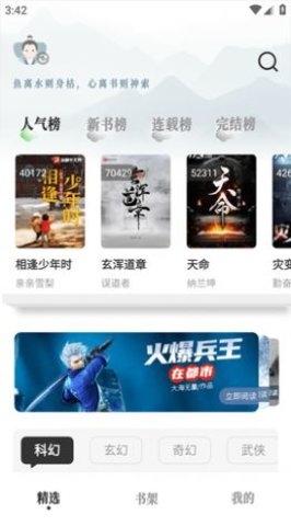 曠野書屋最新版本