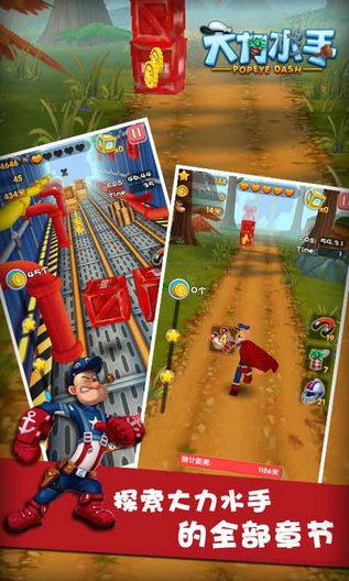 大力水手手游下載