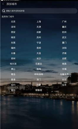 新新天氣預報下載