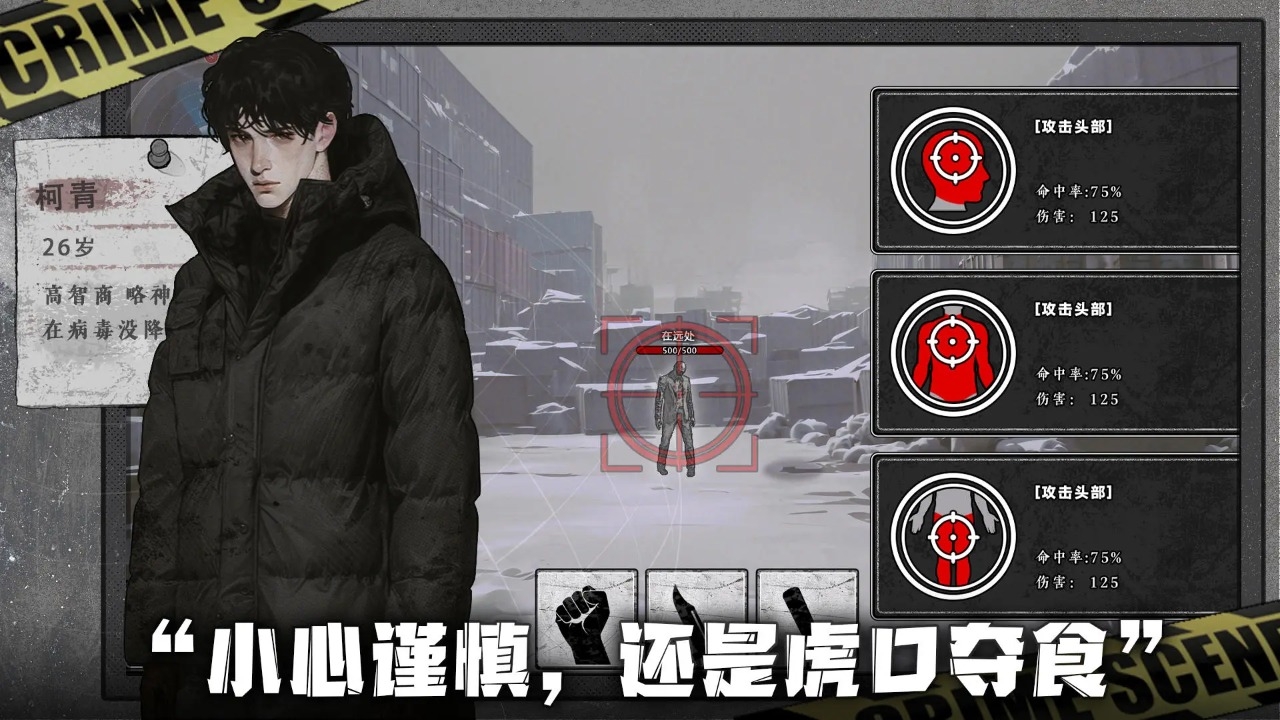 我在末日撿垃圾手游下載