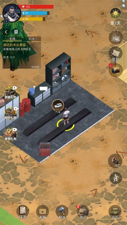 末日生存游戲下載