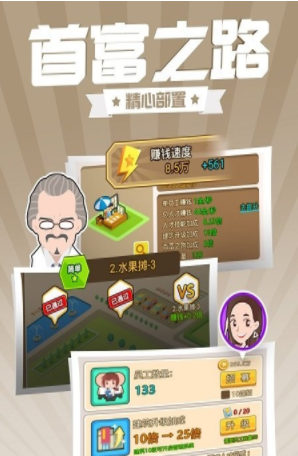 西紅柿首富手機版下載