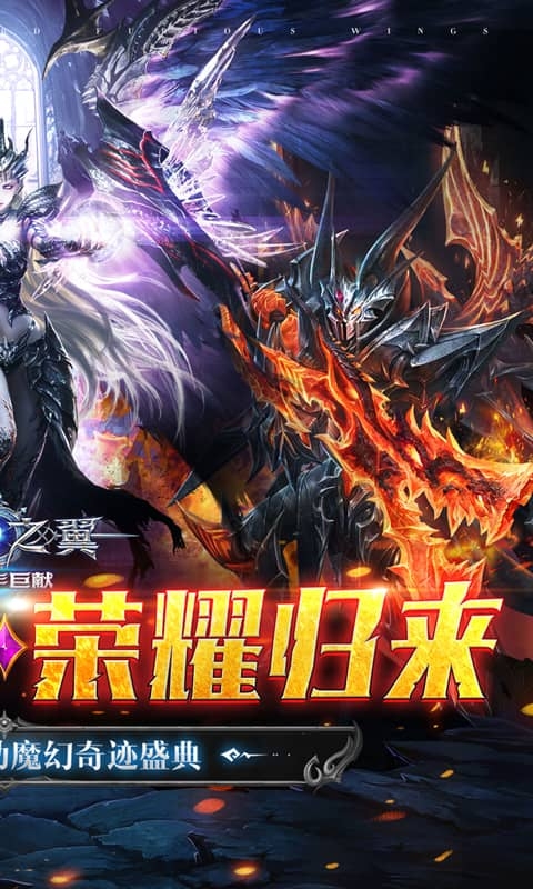 狂暴之翼折扣平臺(tái)