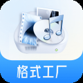 格式工廠轉(zhuǎn)換器免費(fèi)版app 6.1.8