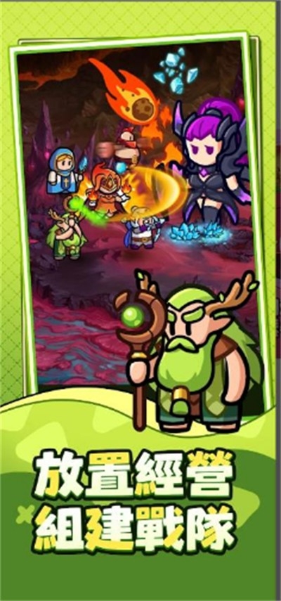 勇闖王國游戲下載