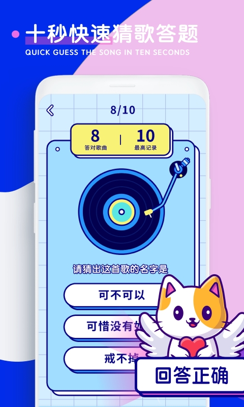 聽歌猜歌名app