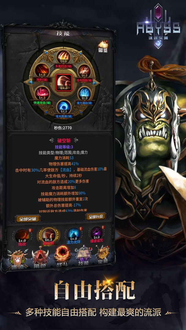 迷途深淵官網版下載