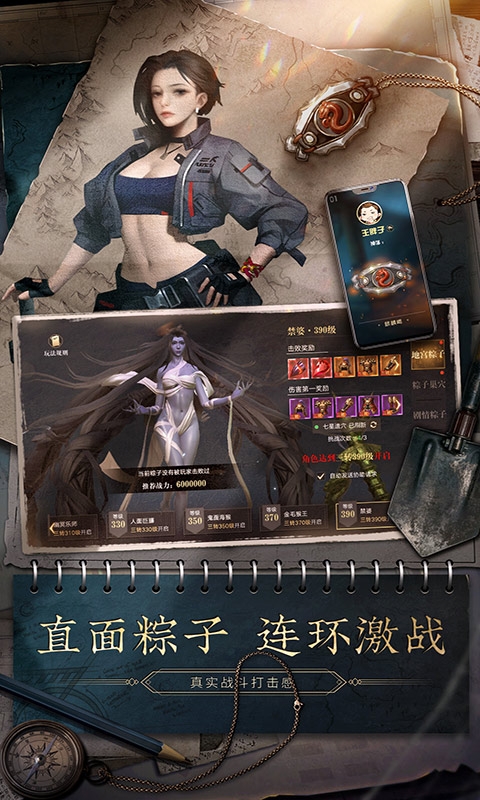 新盜墓筆記0.1折