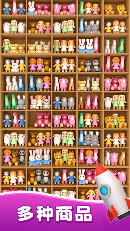 貨柜合成收納最新版游戲下載