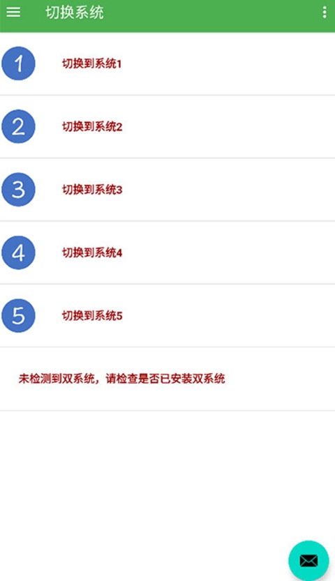 多系統工具箱app