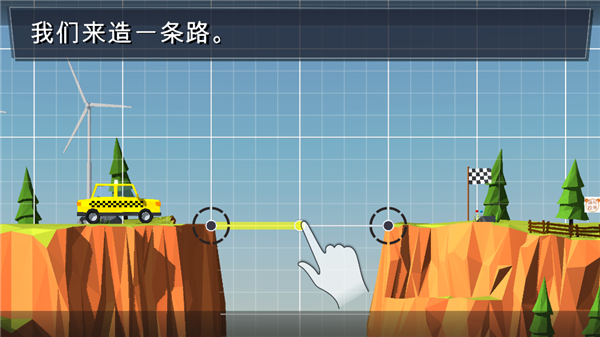 橋梁締造者游戲下載