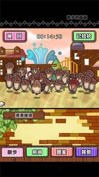 散步的菇菇游戲下載