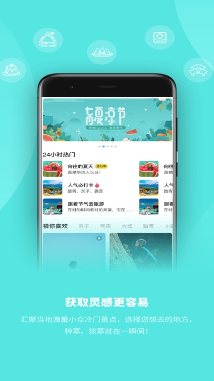 玩兩天手機版下載