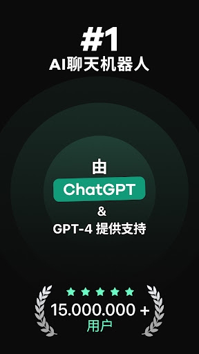 ChatGPT 4.0中文版免費(fèi)下載2024