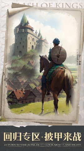 列王的紛爭官方版