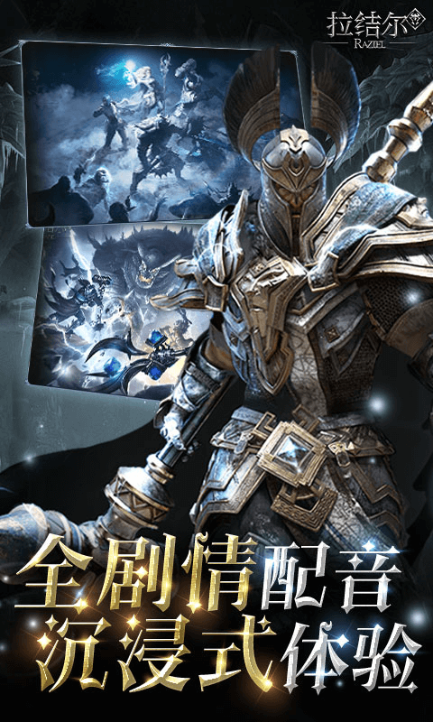 拉結爾折扣平臺