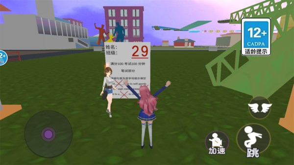 逃離零分試卷手游下載