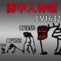 吞噬進化挑戰游戲下載 2.0