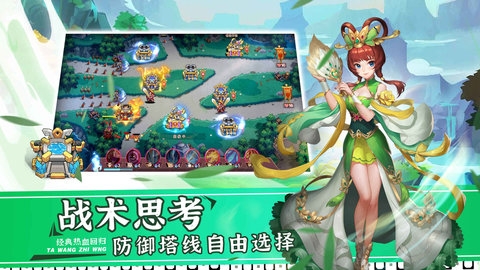 塔王之王2下載官方版