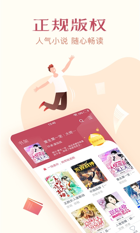 免費小說全集app