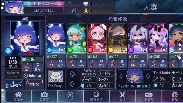 加查霓虹燈下載中文版