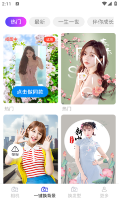 云戈相機app官方版下載