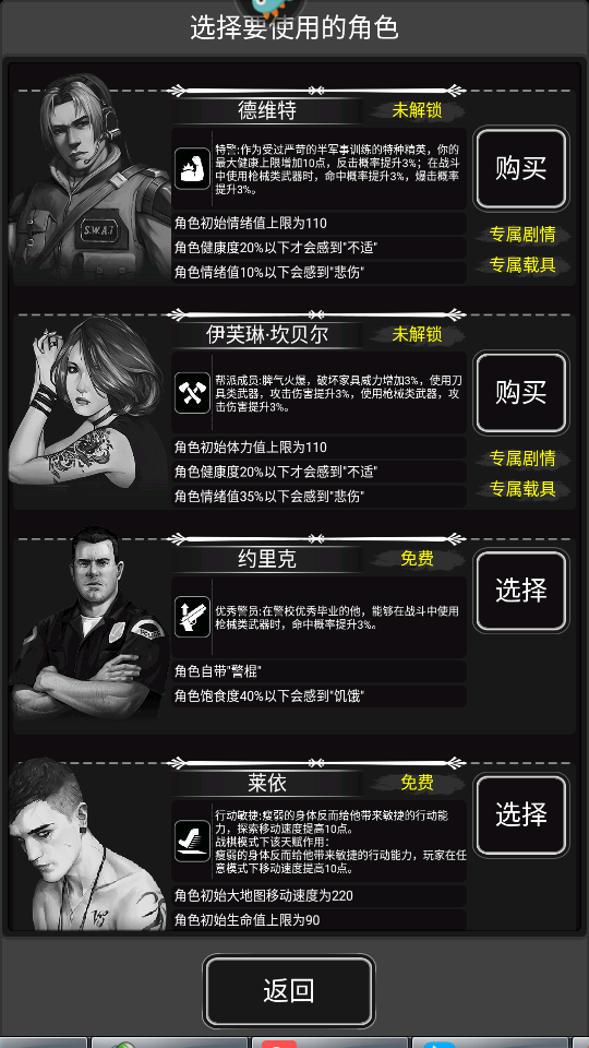 活下去官方版下載