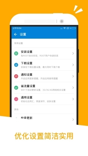 應用匯app下載安裝官方免費版