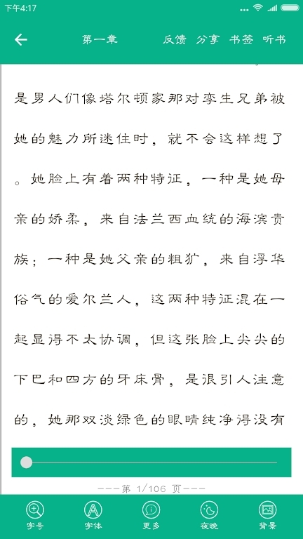 世界名著精選閱讀app