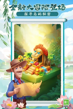 夢幻花園官方正版下載2024最新版