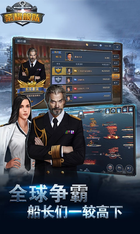 榮耀艦隊(duì)(首續(xù)0.1折)