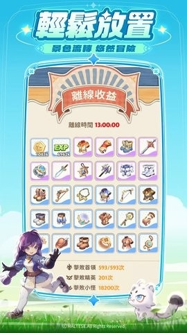 出發吧麥芬臺服官網版