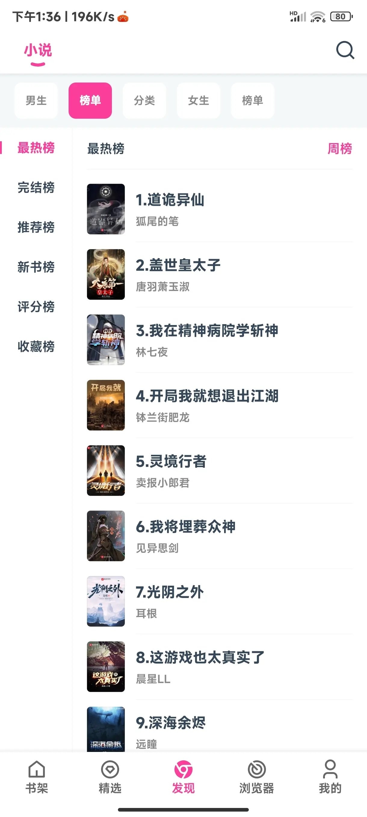 點(diǎn)點(diǎn)小說(shuō)app下載