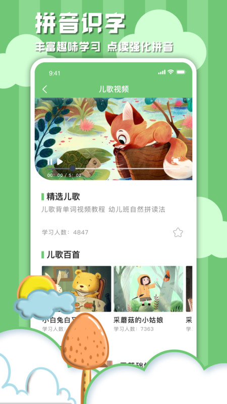 學習信德字母app下載