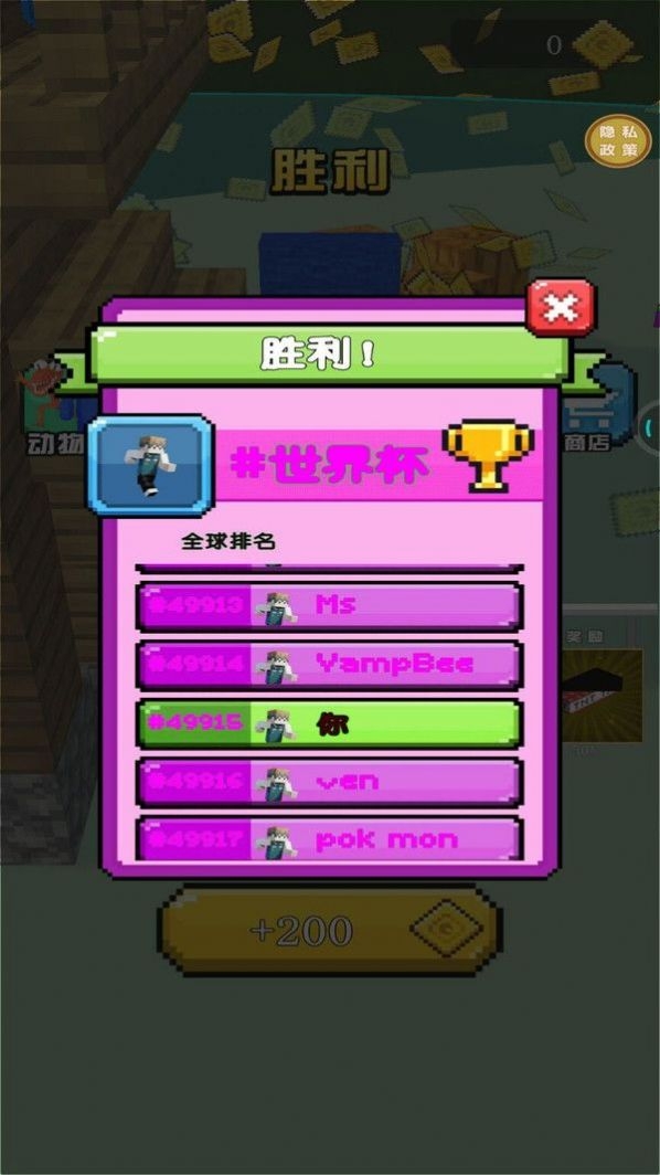 方塊大對決下載