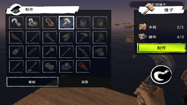 木筏荒島求生游戲