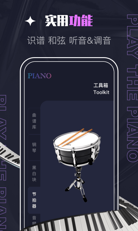 口袋節(jié)奏app下載官方最新版