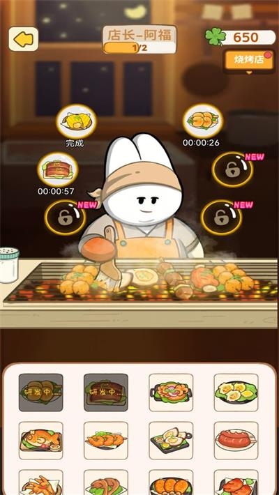 動物夜市手機版免費下載