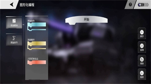 樂森威震天G1旗艦版app下載