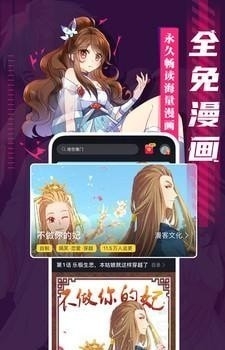 成品漫畫免登錄去廣告版