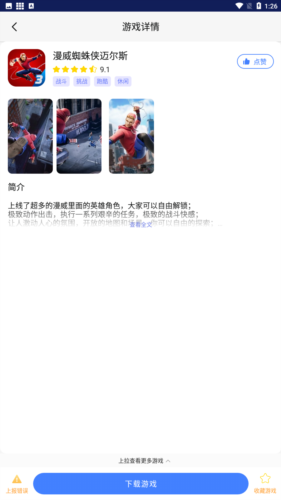 巨蛋樂園游戲盒子官網版