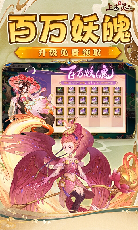 上古有靈妖折扣平臺