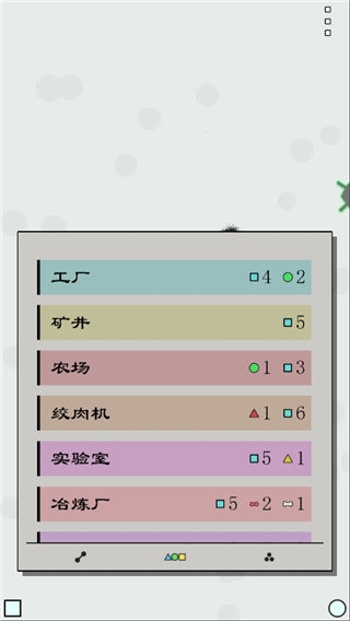 經濟戰略模擬下載安裝手機版