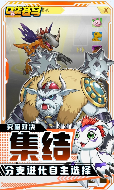 口袋蒼穹折扣版