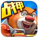 熊出沒之機甲熊大免費內購版 1.7.5