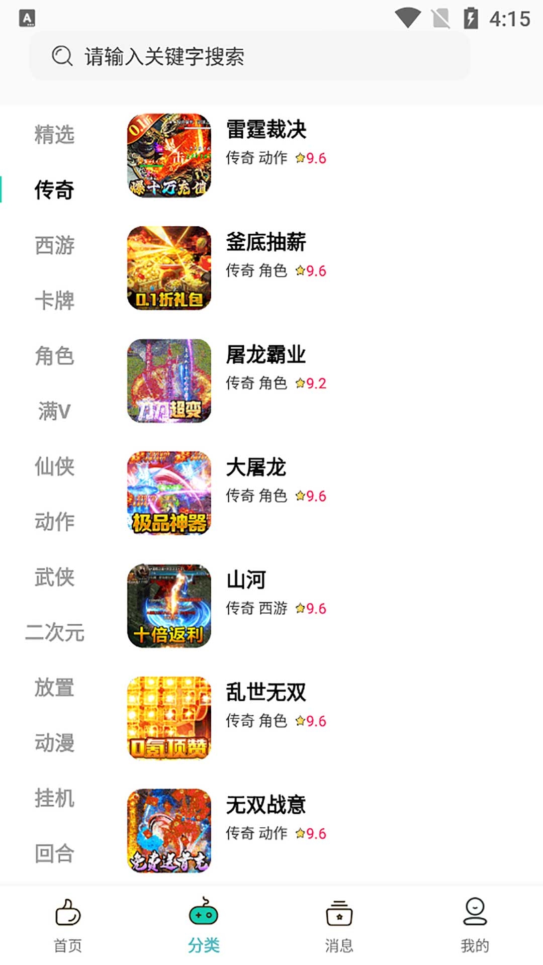 游小氪游戲盒子app